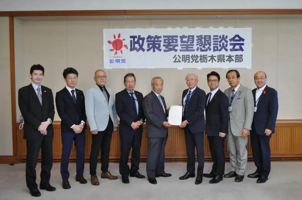 20251027栃木政治連盟-公明党(政策要望懇談会)